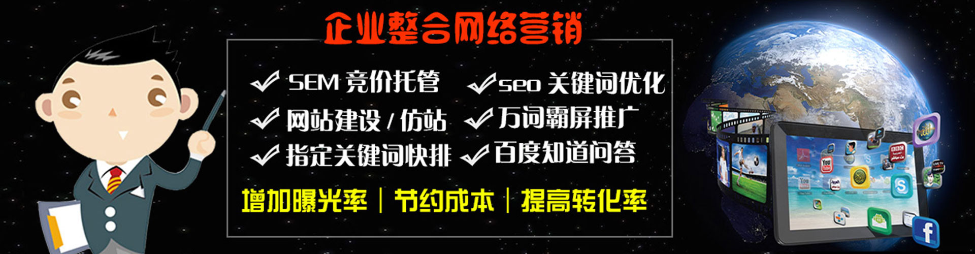 越秀网络推广开户
